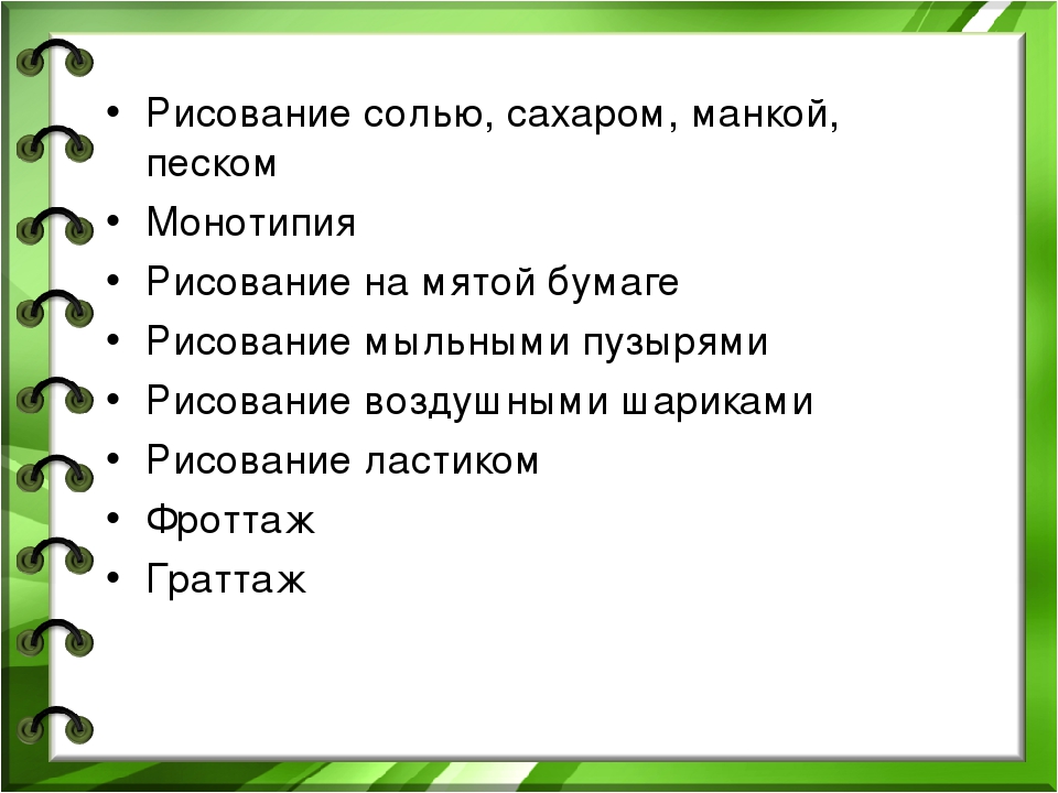 Нетрадиционные техники продуктивной деятельности в развитии творческих способностей детей дошкольного возраста