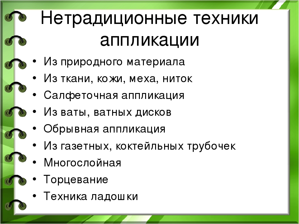 Нетрадиционные техники продуктивной деятельности в развитии творческих способностей детей дошкольного возраста
