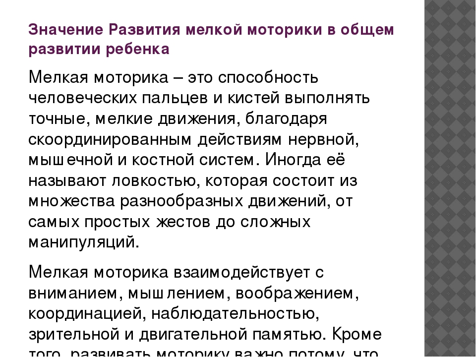 Презентация "Фетровые странички для развития мелкой моторики рук"