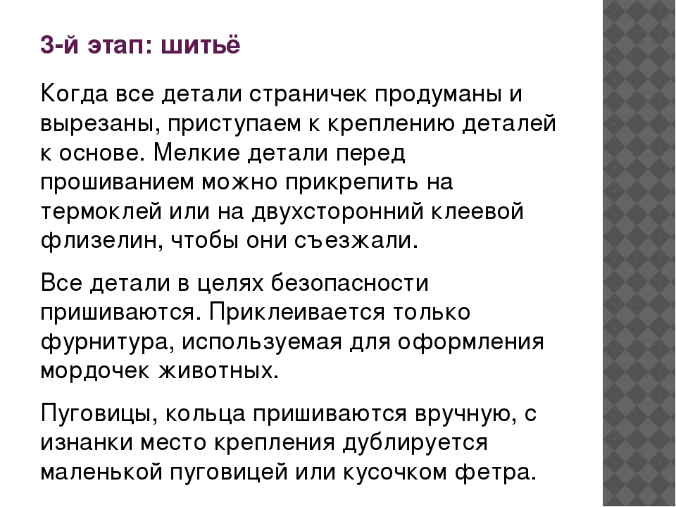 Презентация "Фетровые странички для развития мелкой моторики рук"