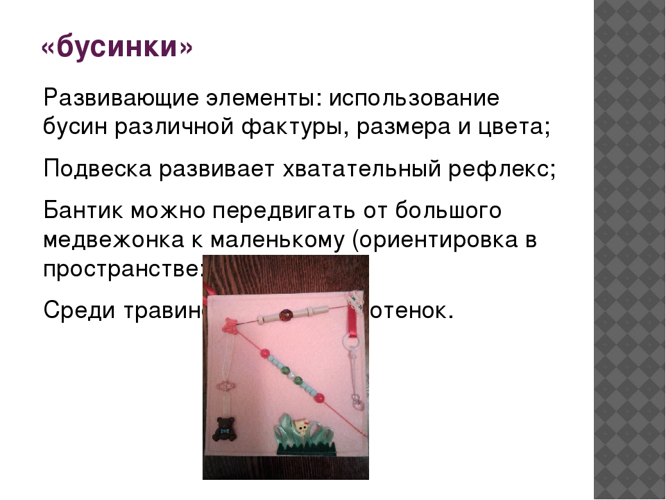 Презентация "Фетровые странички для развития мелкой моторики рук"