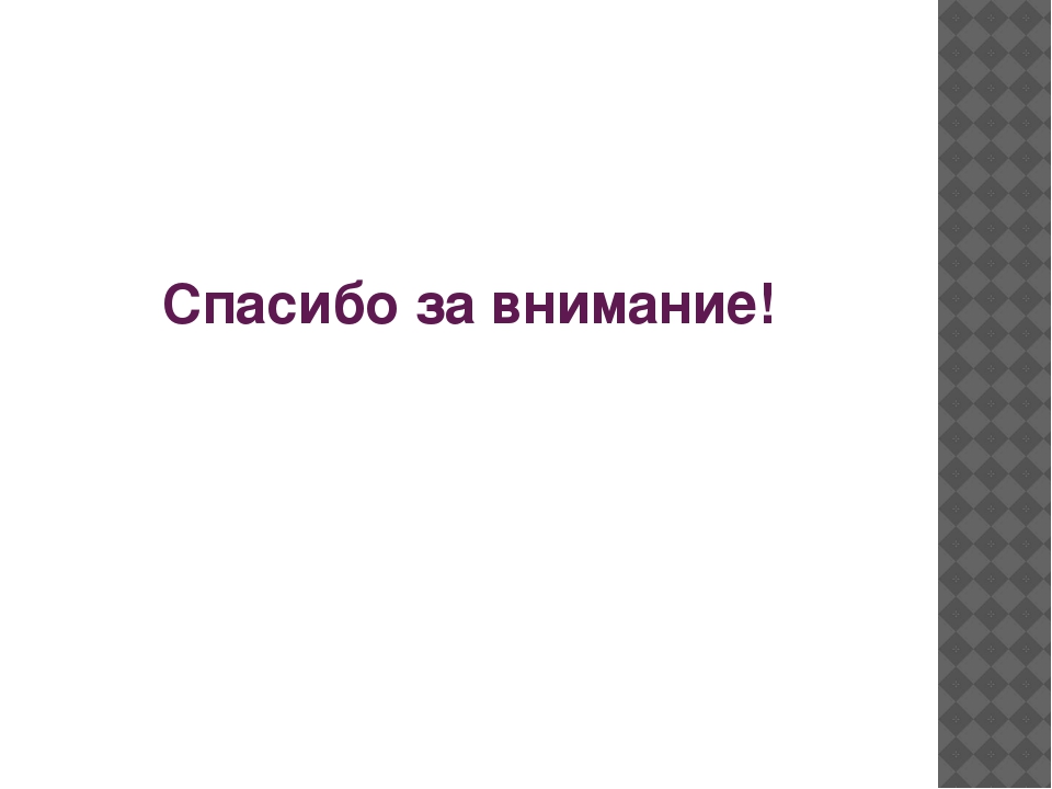 Презентация "Фетровые странички для развития мелкой моторики рук"