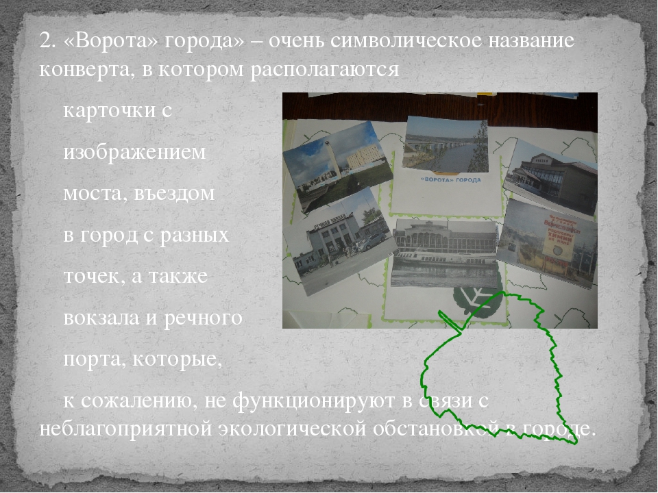Лэпбук "Березники сквозь время"
