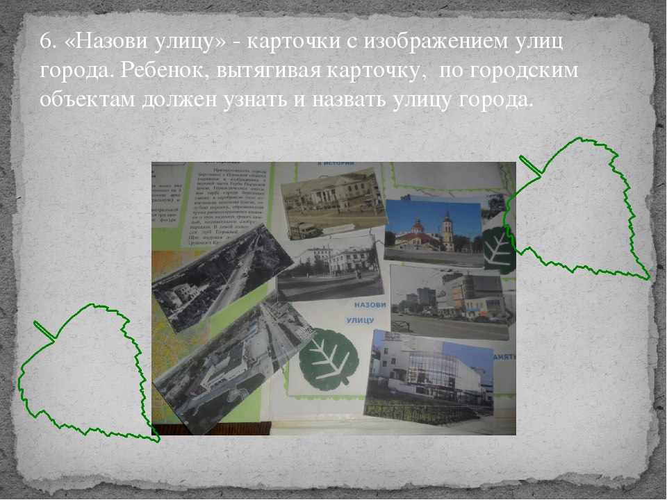 Лэпбук "Березники сквозь время"