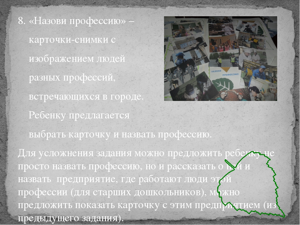 Лэпбук "Березники сквозь время"