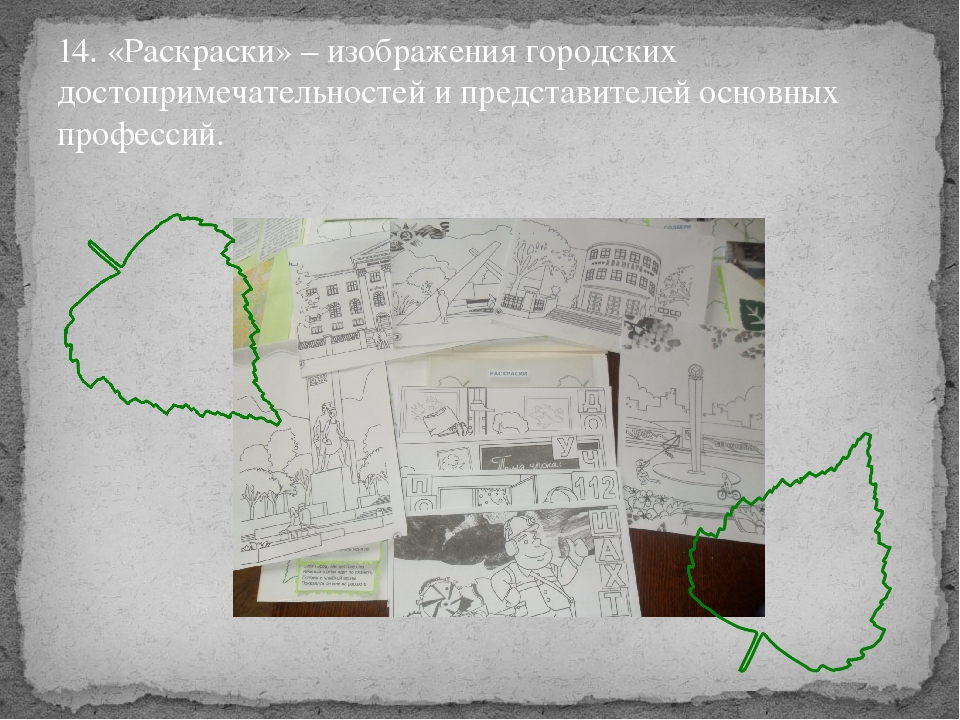 Лэпбук "Березники сквозь время"