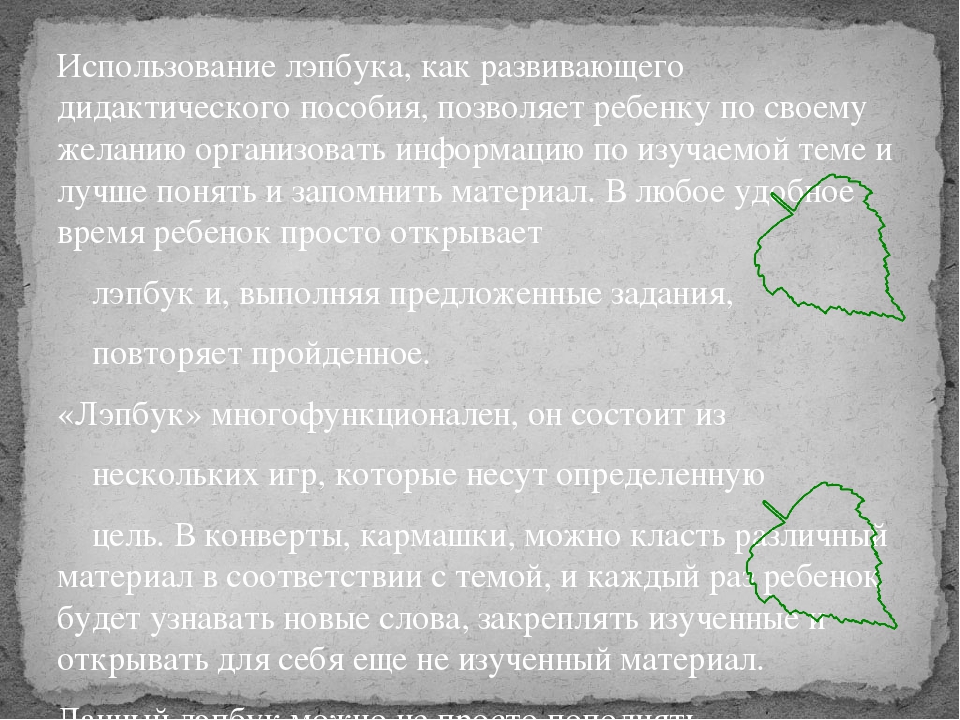 Лэпбук "Березники сквозь время"