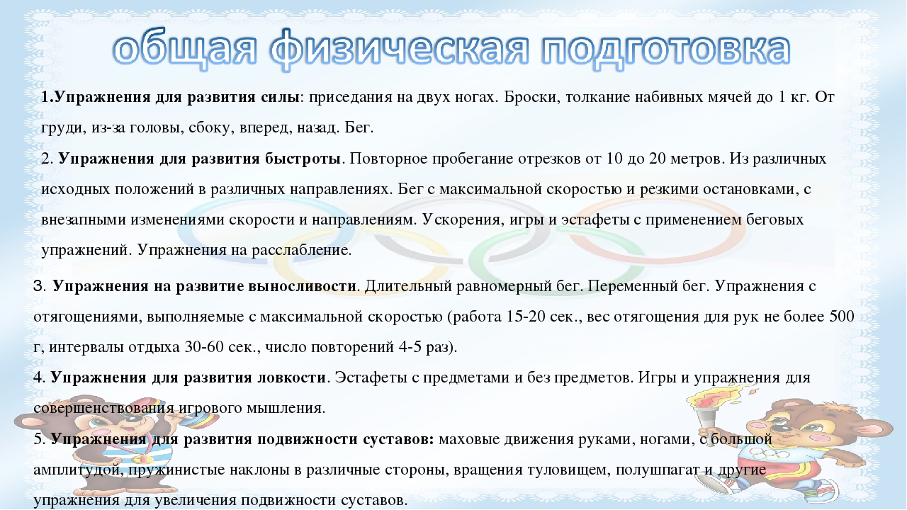 Проект "Керлинг для дошкольников"