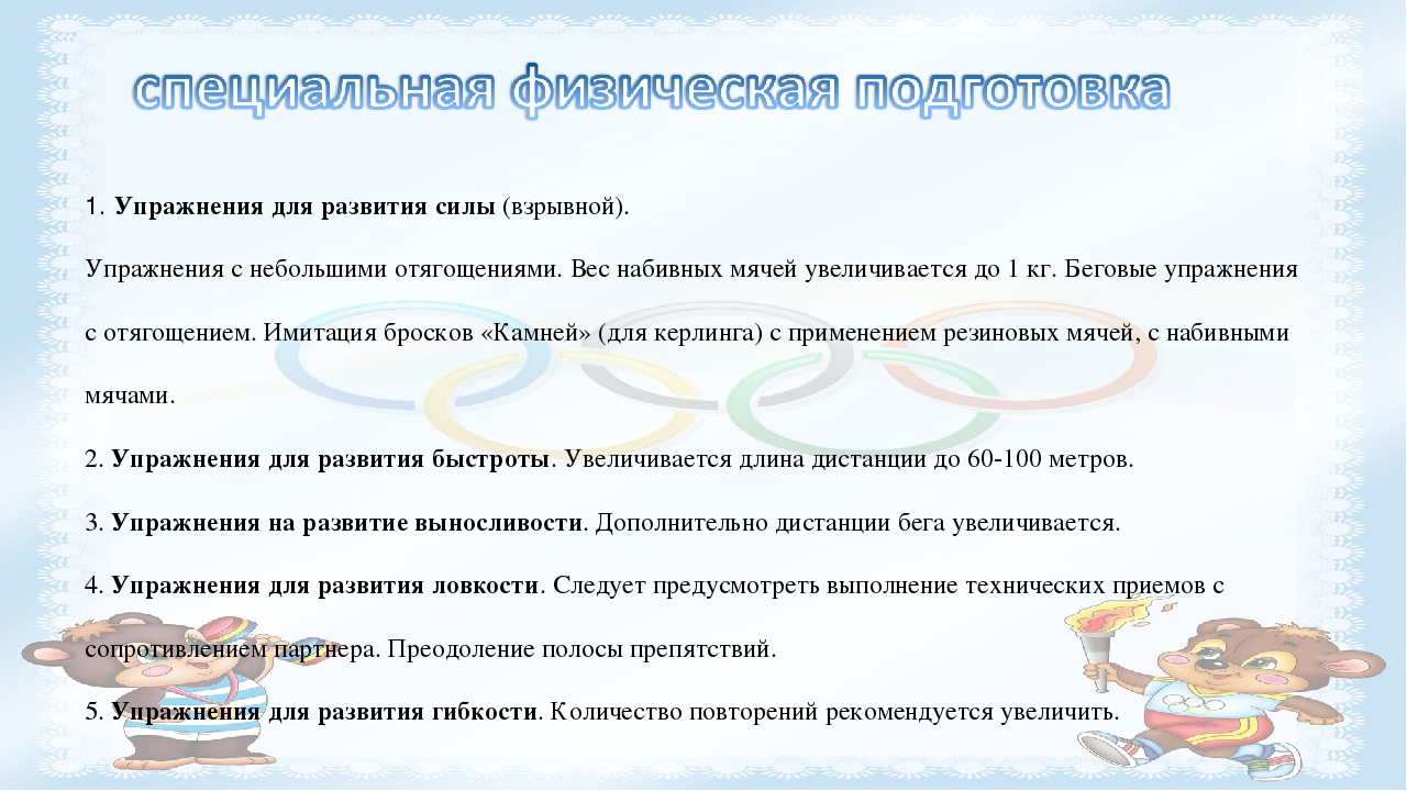 Проект "Керлинг для дошкольников"