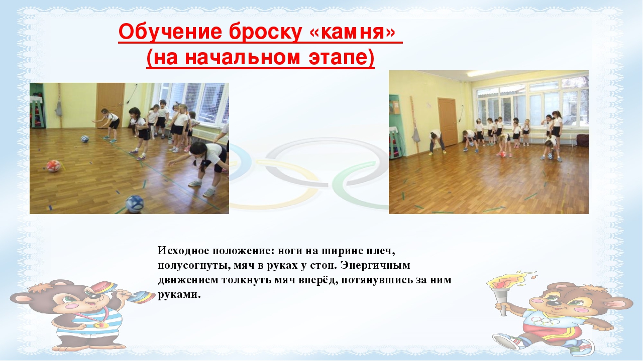 Проект "Керлинг для дошкольников"
