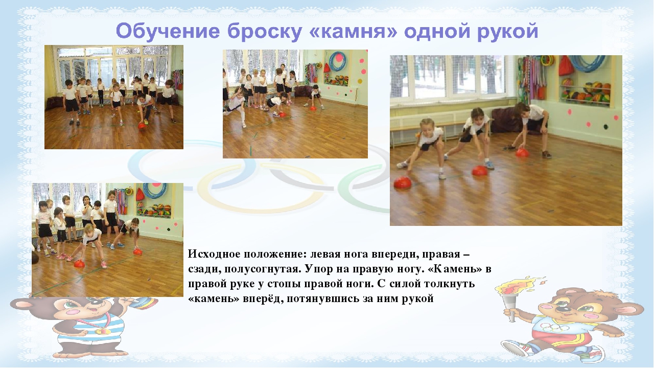 Проект "Керлинг для дошкольников"