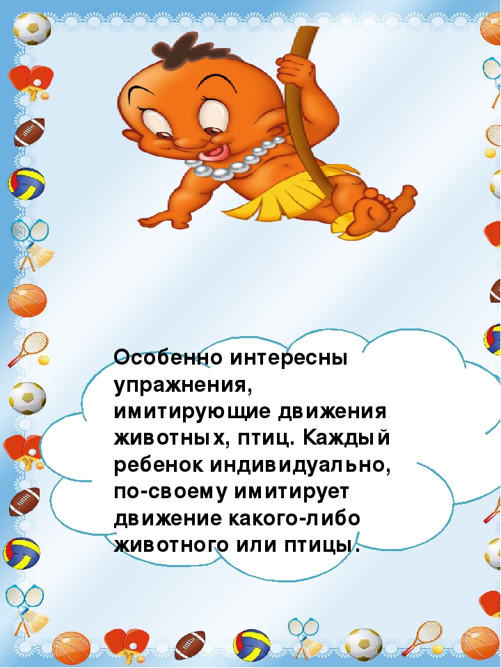 Газета для родителей" Будь здоров" № 1 "Общеразвивающие упражнения"