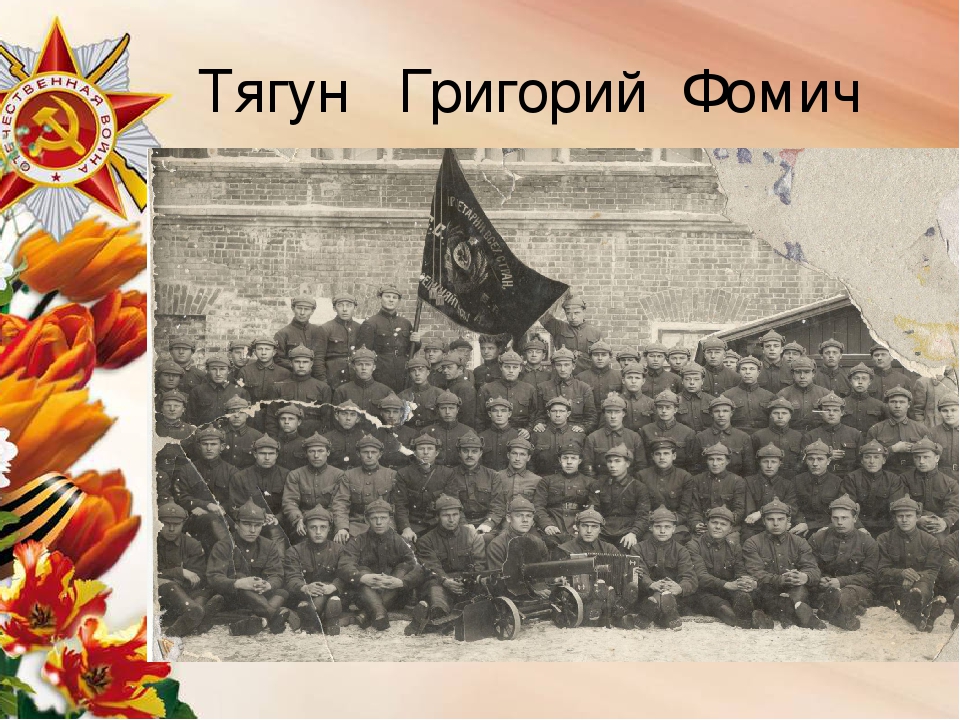 Презентация "Книга памяти"о героях ВОВ