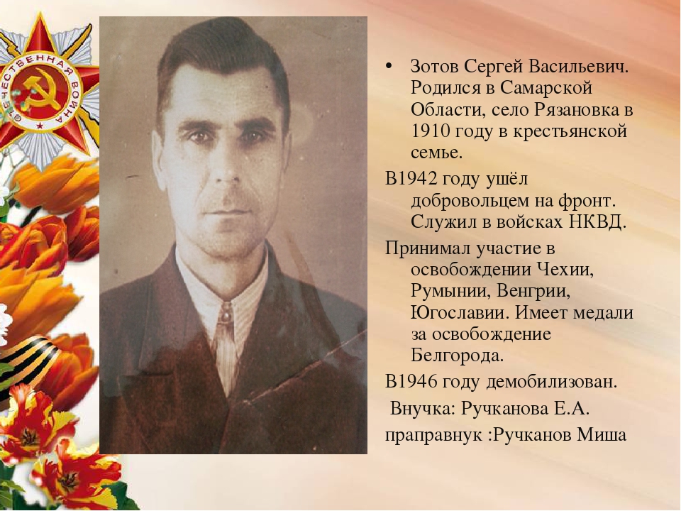 Презентация "Книга памяти"о героях ВОВ