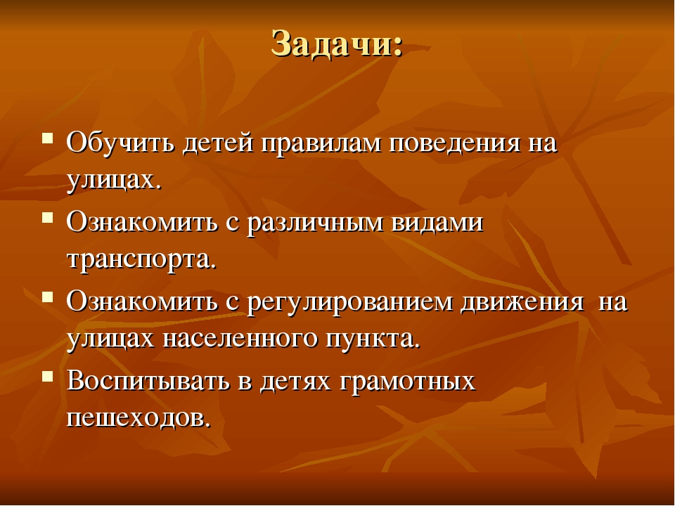 «Безопасность детей – наше общее дело»