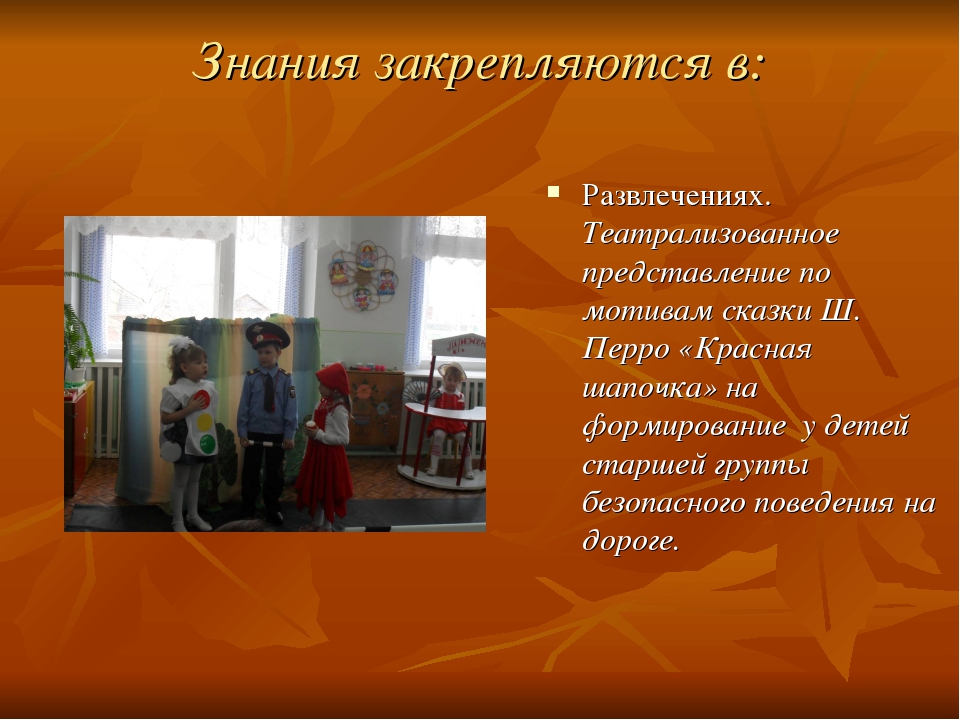 «Безопасность детей – наше общее дело»