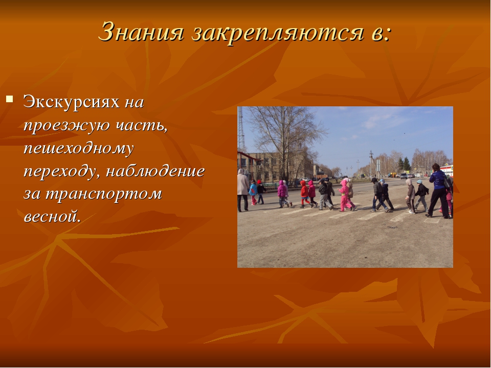 «Безопасность детей – наше общее дело»