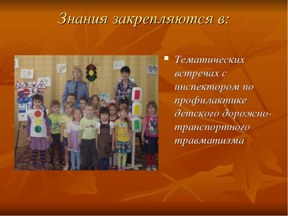 «Безопасность детей – наше общее дело»