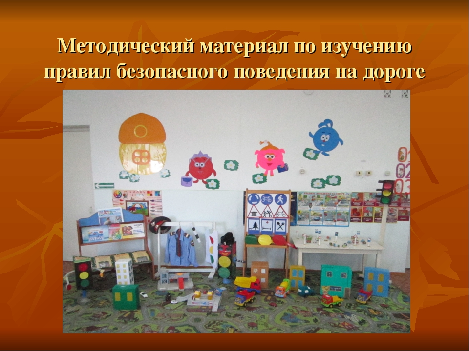 «Безопасность детей – наше общее дело»