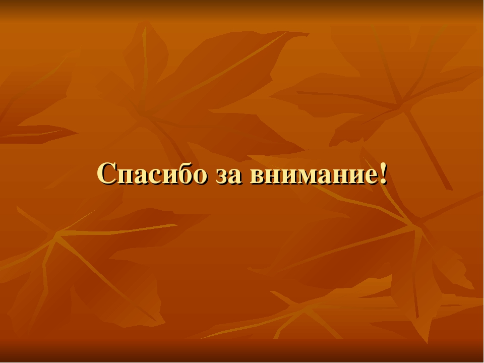 «Безопасность детей – наше общее дело»