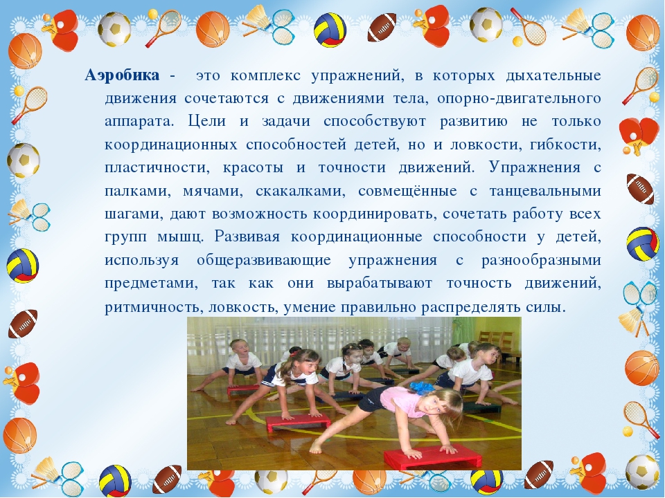 «Использование здоровьесберегающих нетрадиционных технологий в физическом воспитании и оздоровлении дошкольников