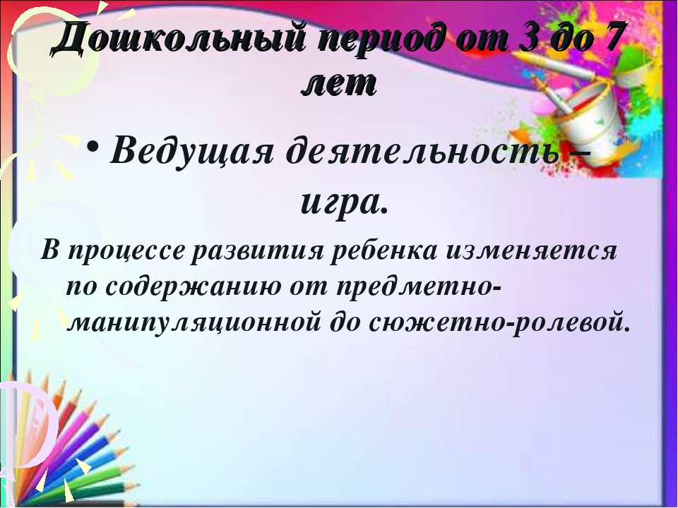 Презентация "Психологическая готовность ребенка к обучению в школе"
