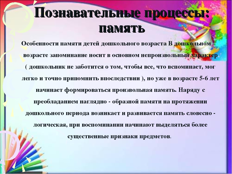 Презентация "Психологическая готовность ребенка к обучению в школе"