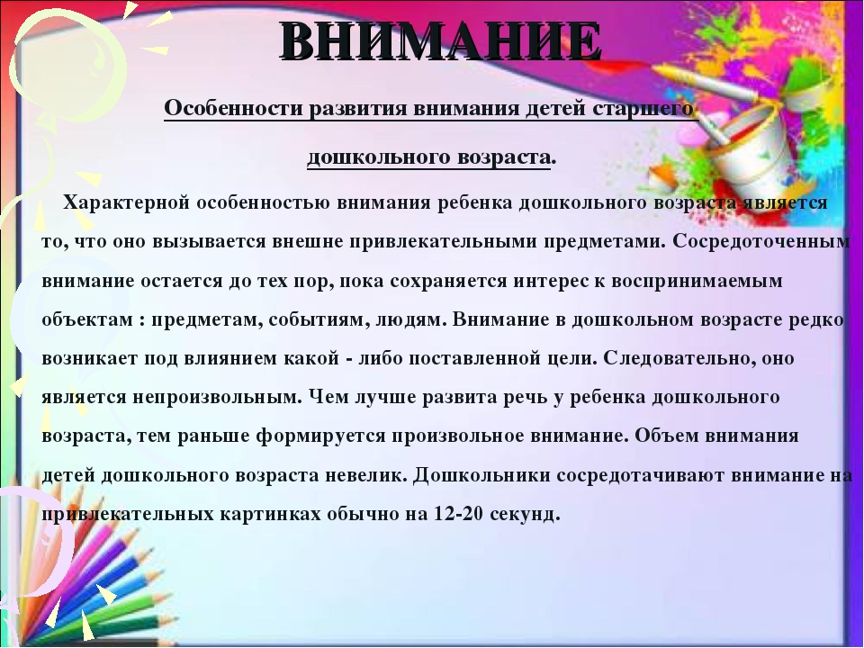 Презентация "Психологическая готовность ребенка к обучению в школе"