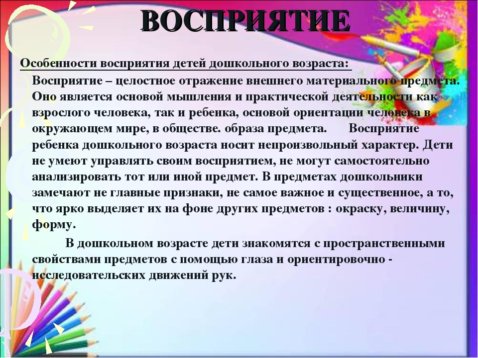 Презентация "Психологическая готовность ребенка к обучению в школе"