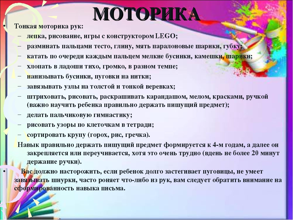 Презентация "Психологическая готовность ребенка к обучению в школе"