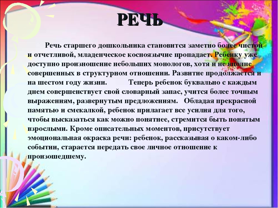 Презентация "Психологическая готовность ребенка к обучению в школе"