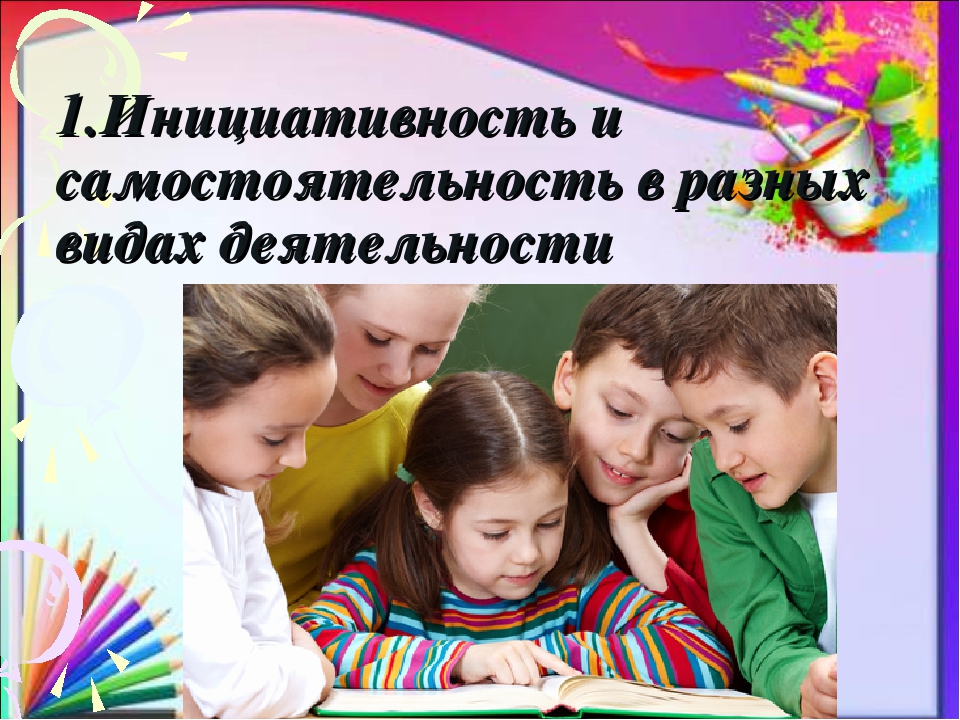 Презентация "Психологическая готовность ребенка к обучению в школе"