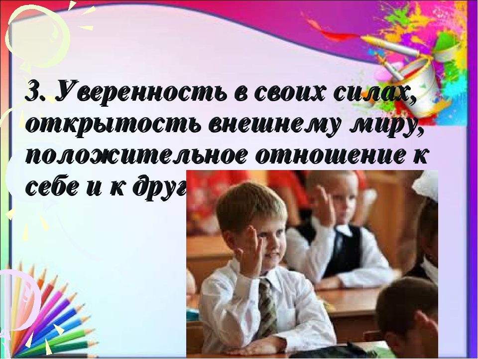 Презентация "Психологическая готовность ребенка к обучению в школе"