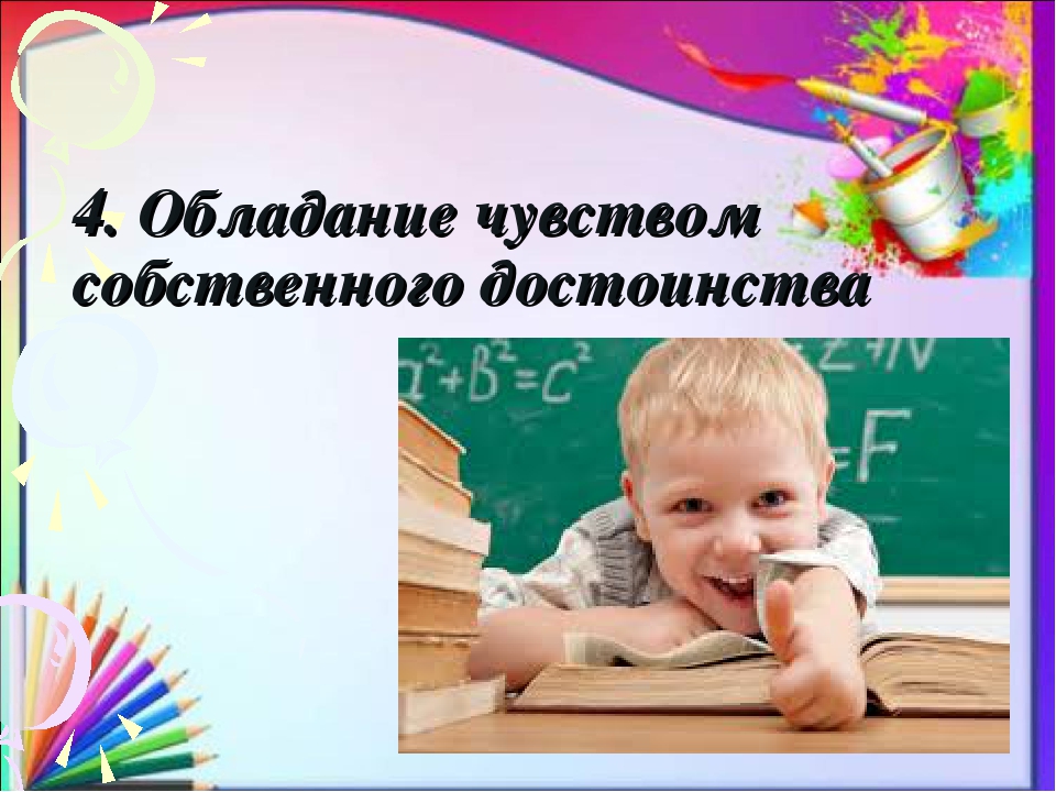 Презентация "Психологическая готовность ребенка к обучению в школе"