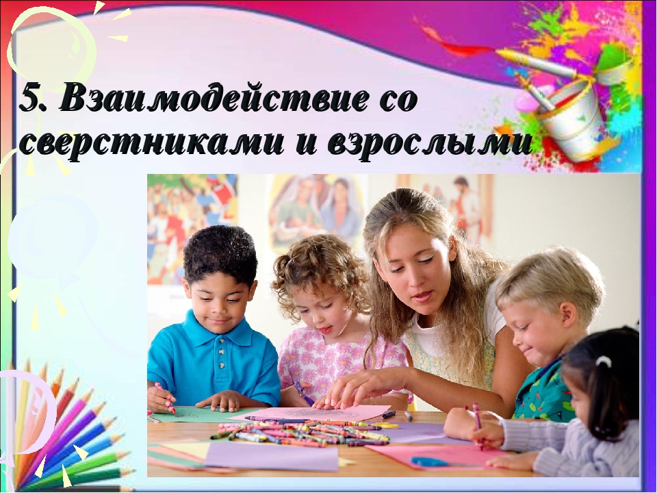 Презентация "Психологическая готовность ребенка к обучению в школе"