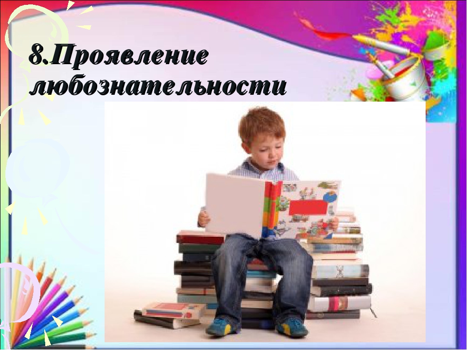Презентация "Психологическая готовность ребенка к обучению в школе"