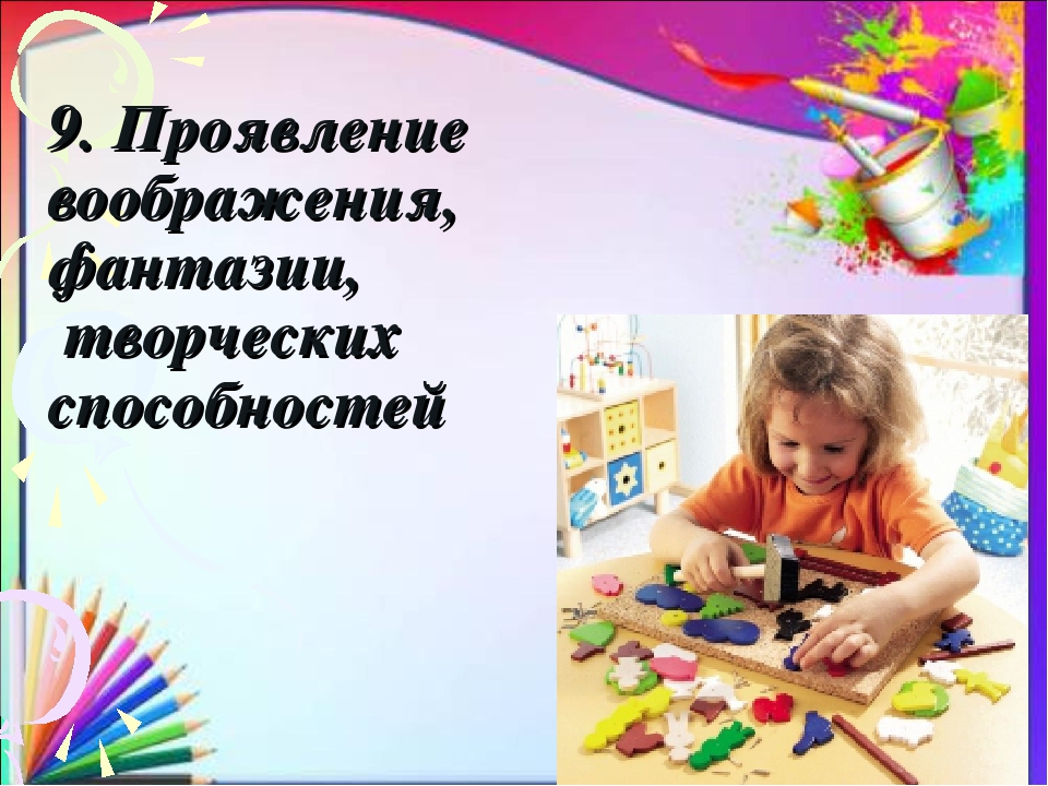Презентация "Психологическая готовность ребенка к обучению в школе"