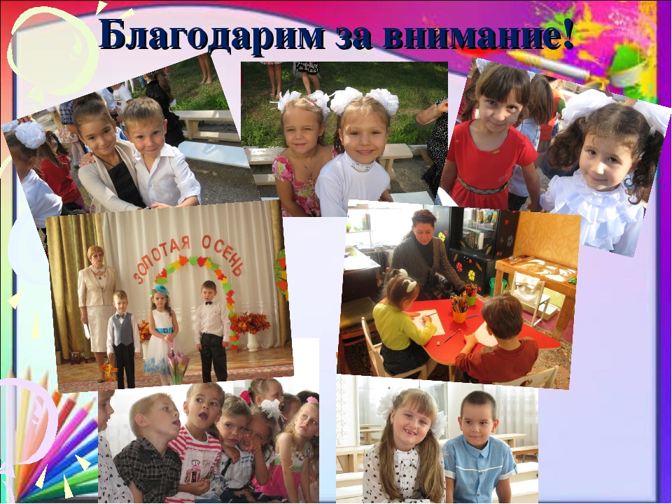 Презентация "Психологическая готовность ребенка к обучению в школе"