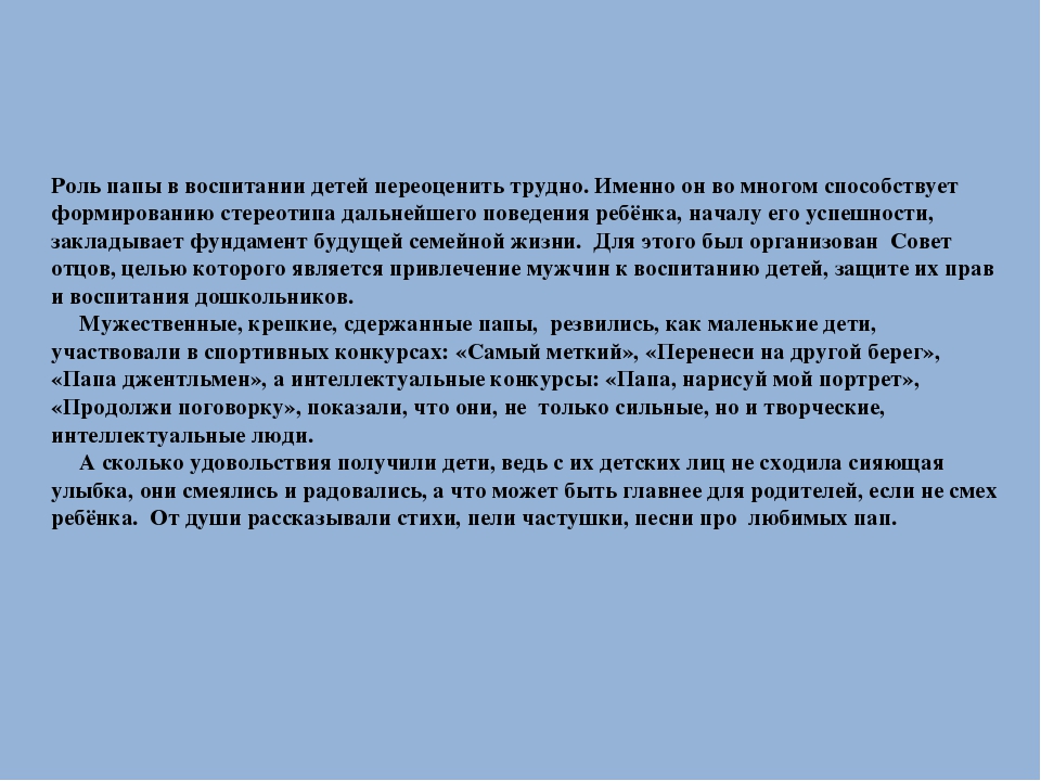 Взаимодействие родителей воспитанников в ДОУ в рамках ФГОС