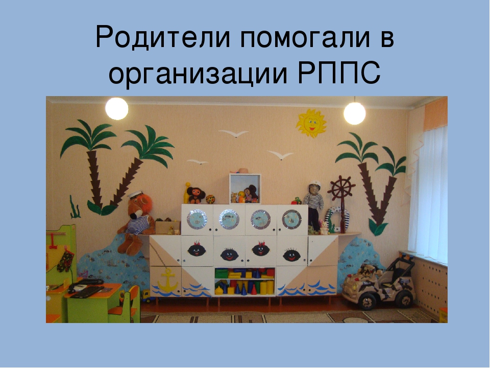 Взаимодействие родителей воспитанников в ДОУ в рамках ФГОС