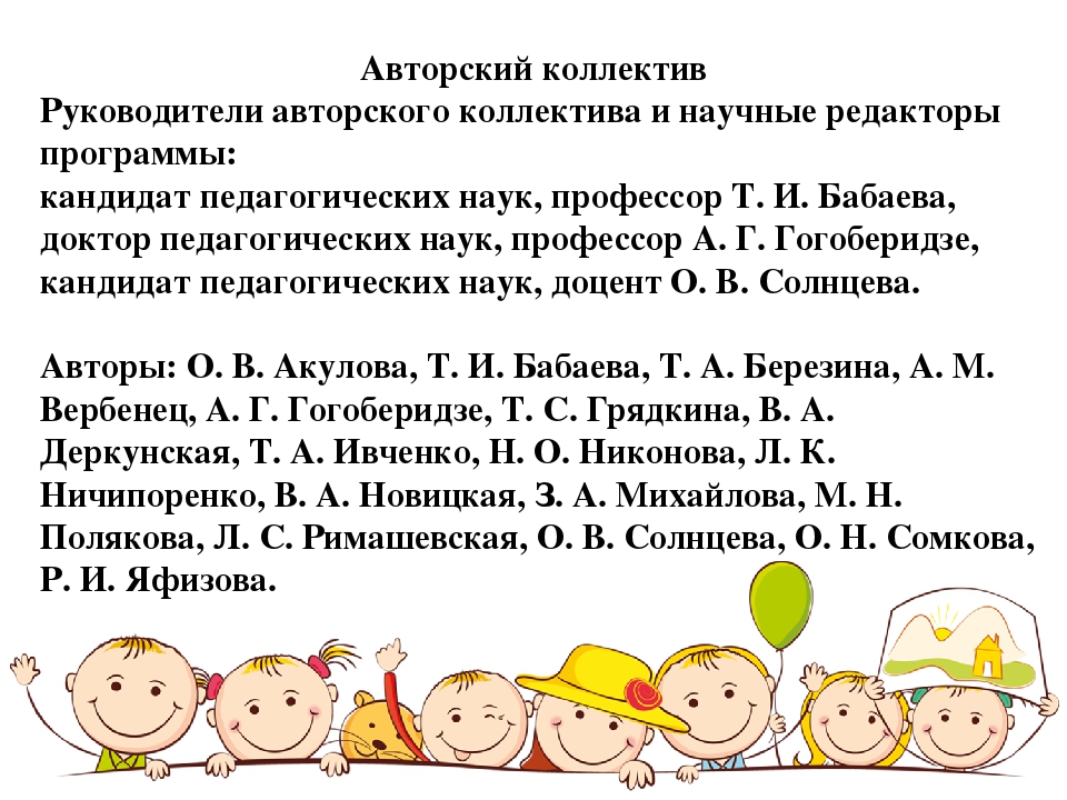 Презентация . Тема: "Основная комплексная программа дошкольного образования ДЕТСТВО."