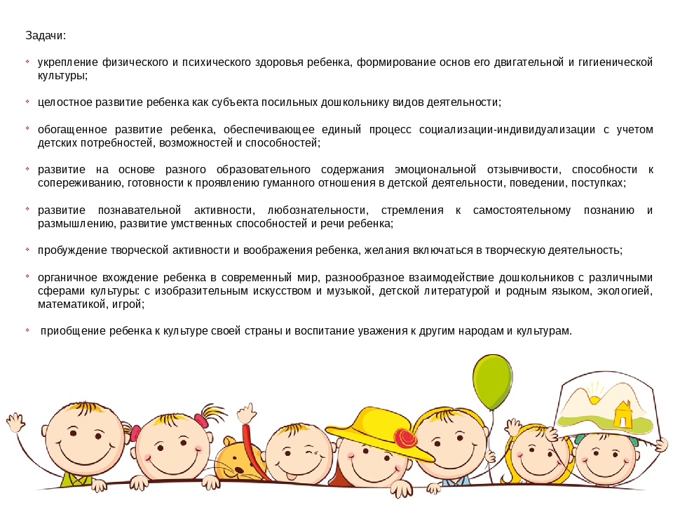 Презентация . Тема: "Основная комплексная программа дошкольного образования ДЕТСТВО."
