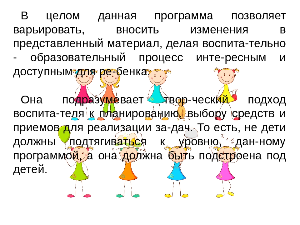 Презентация . Тема: "Основная комплексная программа дошкольного образования ДЕТСТВО."