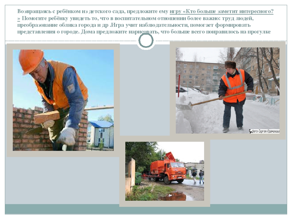 Презентация для родителей "Основы патриотического воспитания"