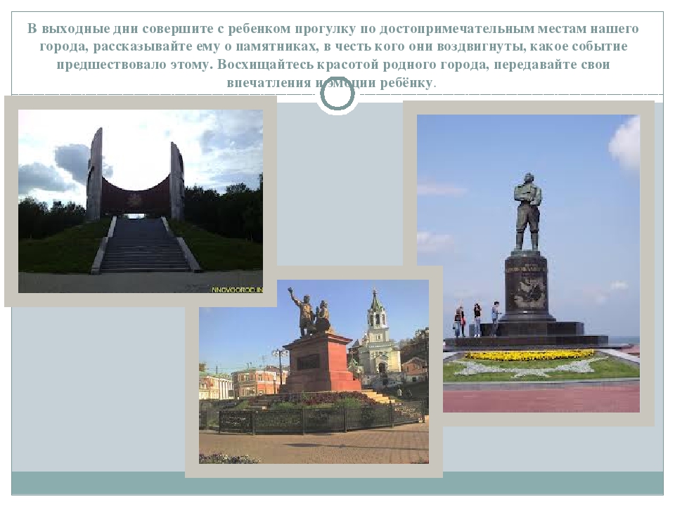 Презентация для родителей "Основы патриотического воспитания"