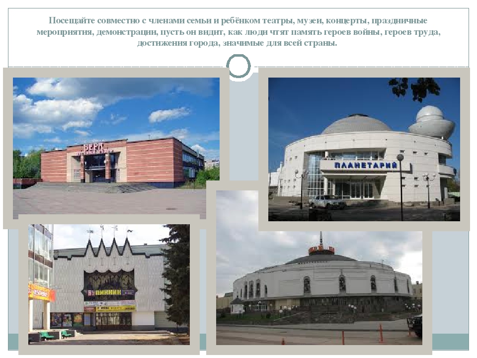 Презентация для родителей "Основы патриотического воспитания"
