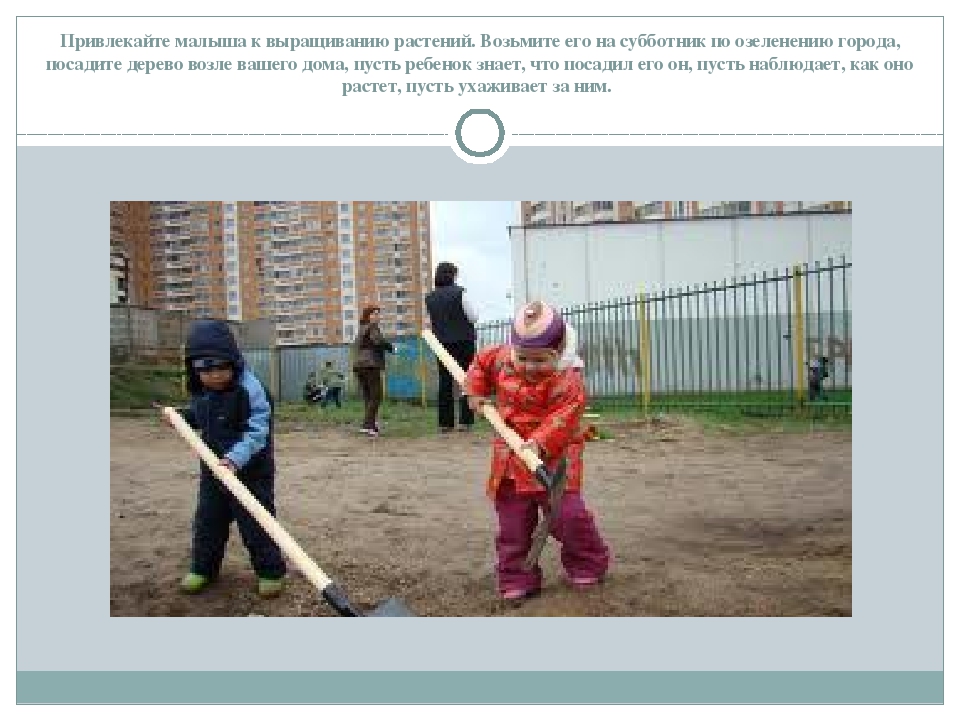 Презентация для родителей "Основы патриотического воспитания"