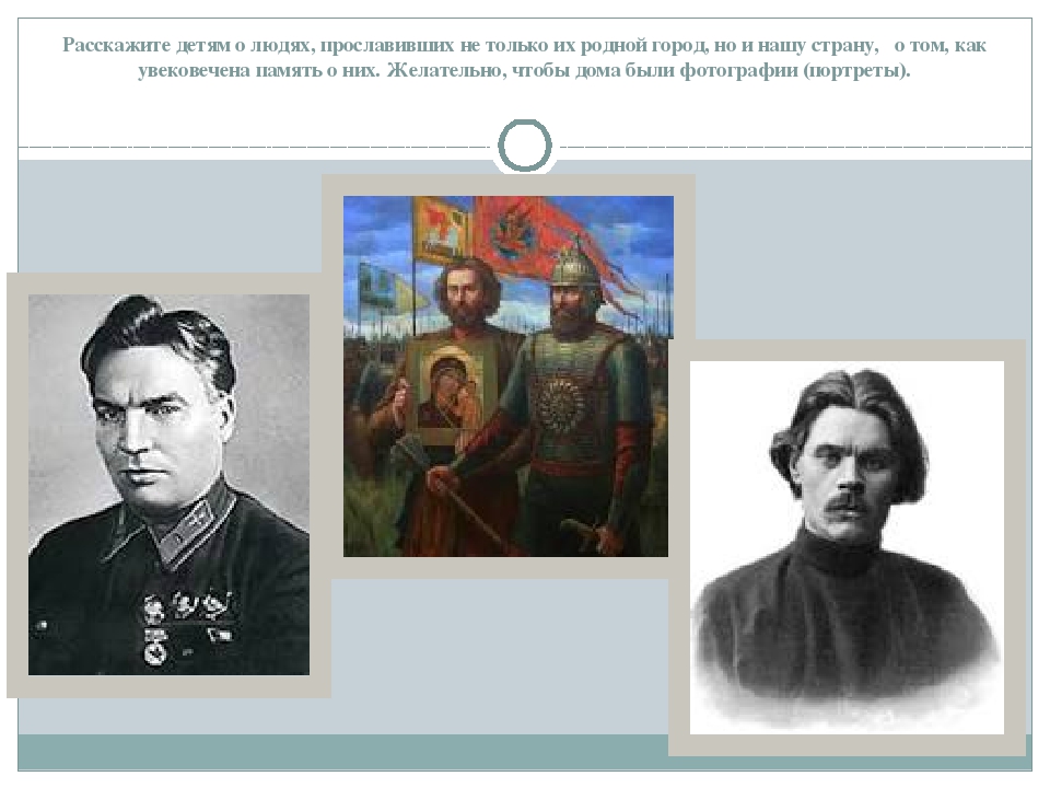 Презентация для родителей "Основы патриотического воспитания"