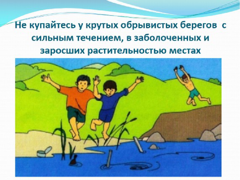 Презентация по безопасности на водоемах для дошкольников