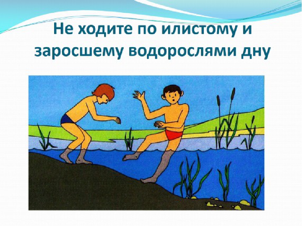 Презентация по безопасности на водоемах для дошкольников